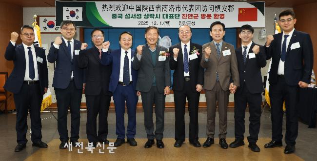 진안군, 중국 상락시 우호협력 교류행사 개최   