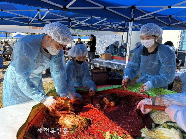 남원시청소년문화의집, 김장김치 가족체험프로그램 운영