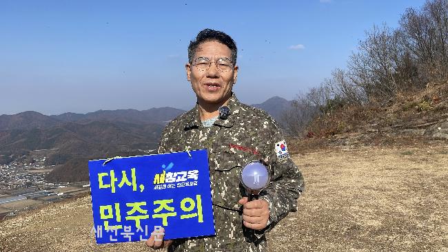 “민주주의 교육은 국가 과제” 