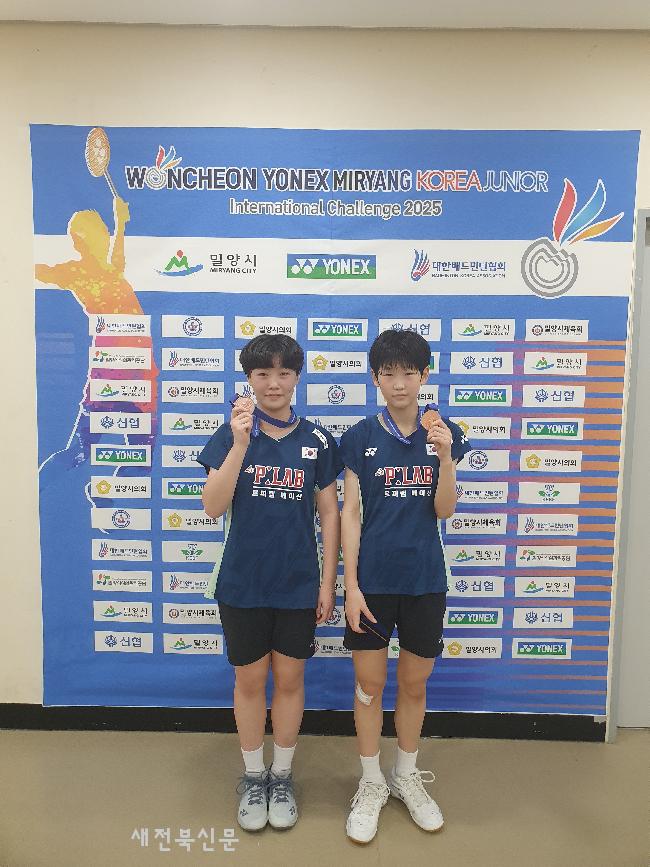 배드민턴 꿈나무 김서윤-박채연(인후초) 국제대회 활약  