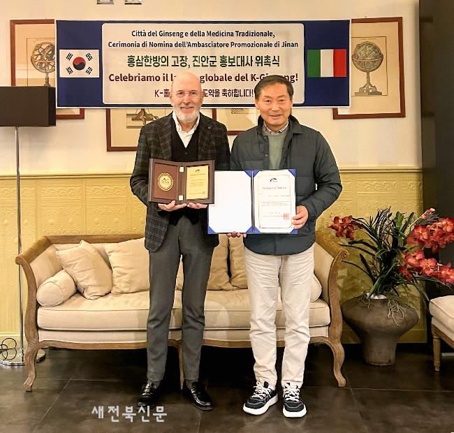 진안군, 이탈리아 움베르토 나르디 박사 ‘군 홍보대사’ 위촉 