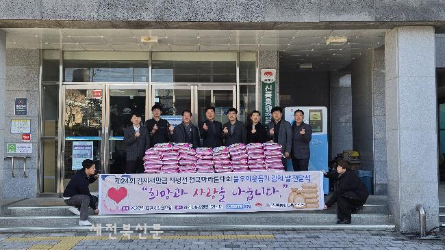 김제시스포츠클럽, 마라톤 기념품 모아 쌀 100포 기탁