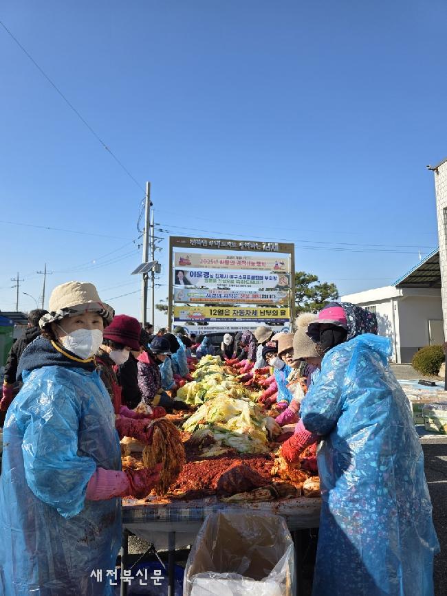 김제시 죽산면, ‘사랑의 김장나눔’…250가구에 온기 전해 