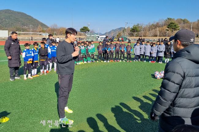  이동국, 순창서 축구교실 재능기부 열어    
