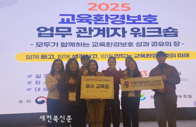 전북교육청, 안전한 교육환경 조성 