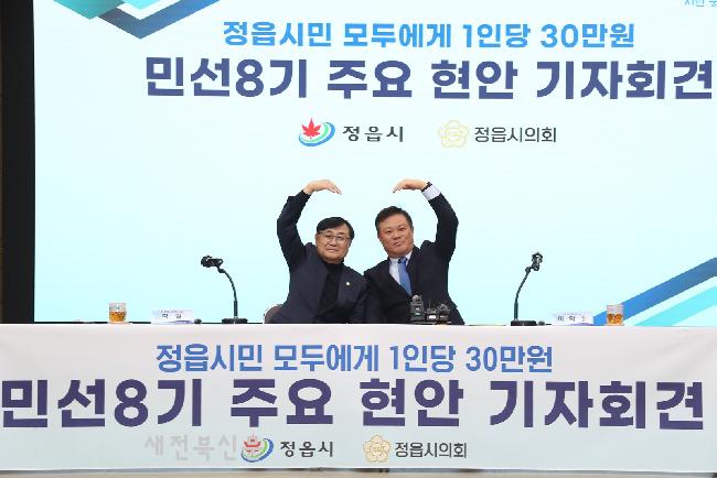 정읍시 민생지원금, 마중물 효과 ‘톡톡’ 시민 69%가 지갑 더 열었다