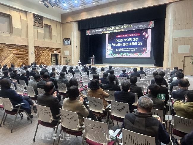 “학교장 생각 듣고, 학교급식 길 연다” 