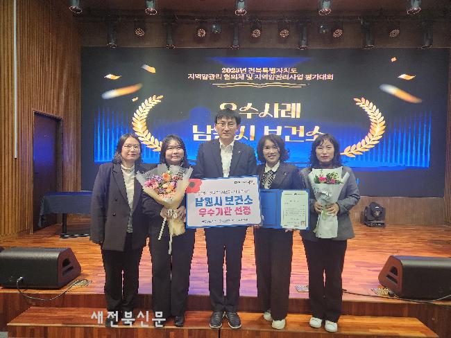 남원시보건소, 재가암환자관리사업 우수기관상 