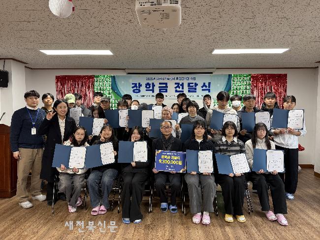 남원시가족센터, 우수학생 31명에게 장학금 930만원 전달