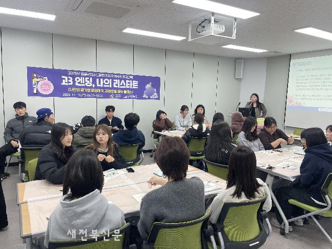 임실군, 지역학교 연계 프로그램 진행 