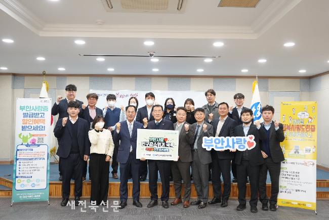 부안군-부안수협, 인구감소 극복 지역 연대 강화