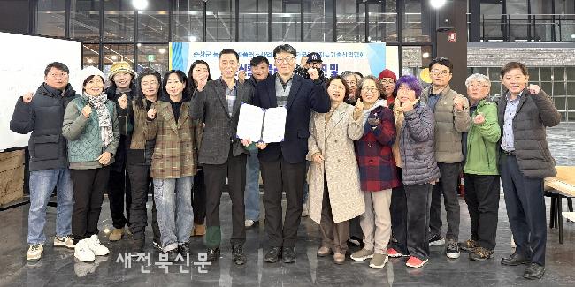 순창군 농촌신 활력플러스 사업단, 한국인공지능기술산업협회와 업무협약 체결