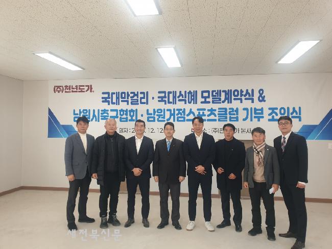 남원 ㈜천년도가·㈜남원F&B, 전통음료 ‘국대 브랜드’ 런칭 눈길 