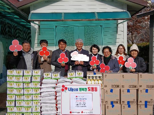 남원시 도통동발전협, 300만원 상당 백미·식품세트 기탁