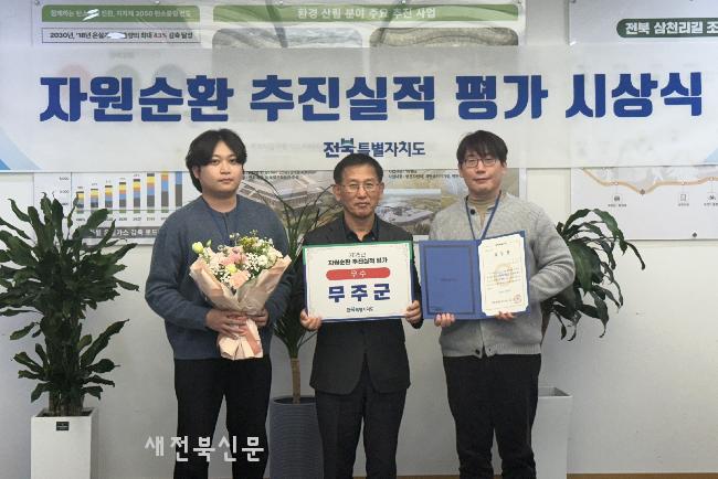 무주군 자원순환 추진 실적 ·폐전지 수거 우수 시군 선정