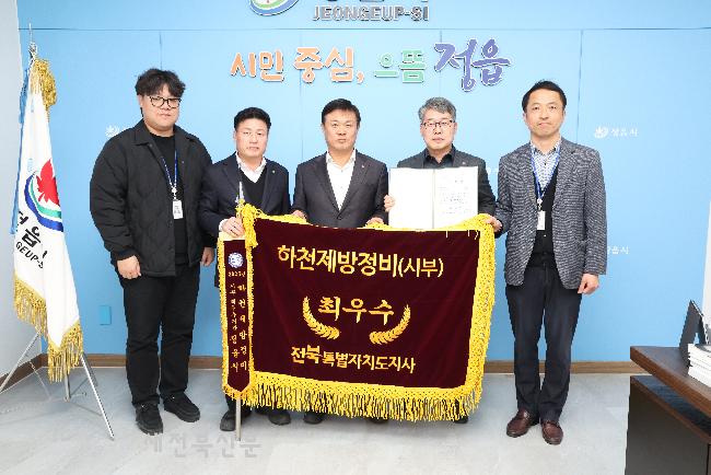 정읍시, 전북특별자치도 하천 제방 정비 평가 ‘최우수 기관’ 선정
