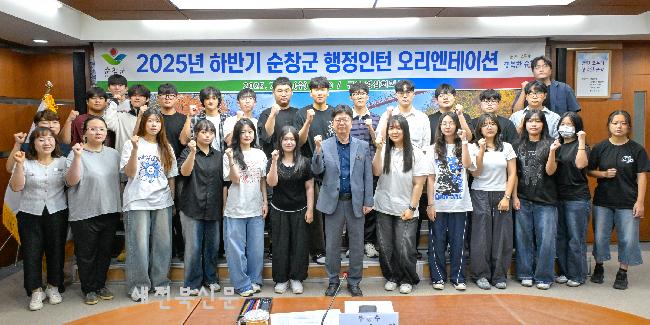 순창군‘2026년 상반기 행정인턴’ 참여자 모집