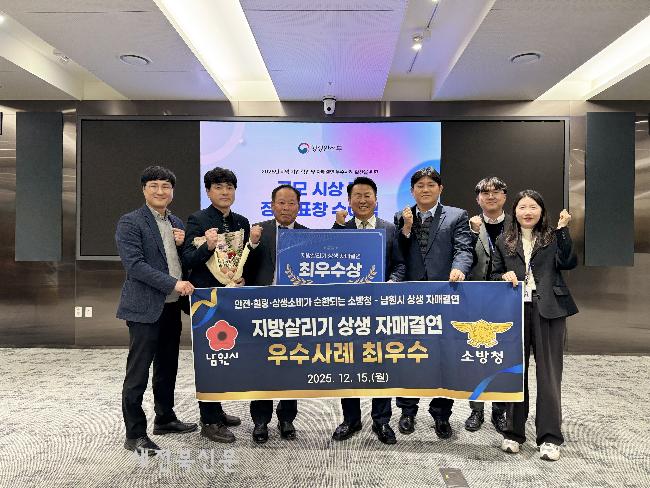 남원시, 상생자매결연 우수사례 공모 최우수상