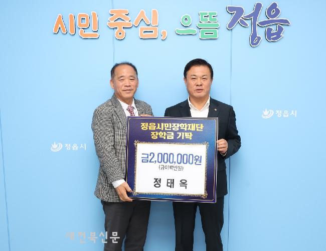 “공직 마무리는 나눔으로”정읍 정태옥 산내면장, 장학금 전달