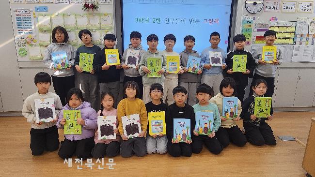 김제시립도서관 그림책 프로젝트 성과…세대 잇는 창작의 장
  