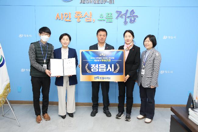 “복지 정읍” 입증. 지역 자율형 사회서비스 우수기관 선정
 