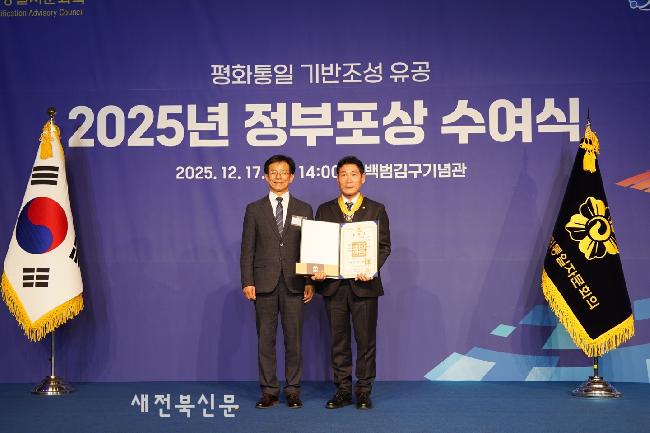 민주평통 김제시협의회 정병현 간사, 국민훈장 모란장 수훈