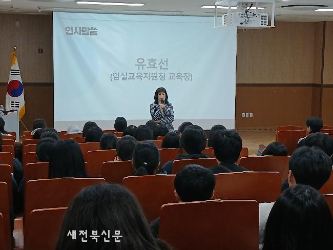 임실교육지원청, ‘고등학교 1학년 1년살이 A to Z 설명회’ 개최  