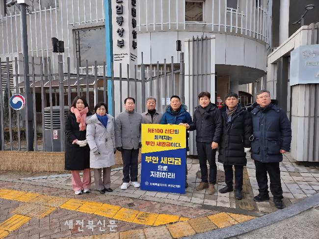 부안군의회, 새만금 RE100 국가산단 지정 촉구 릴레이 피켓 시위