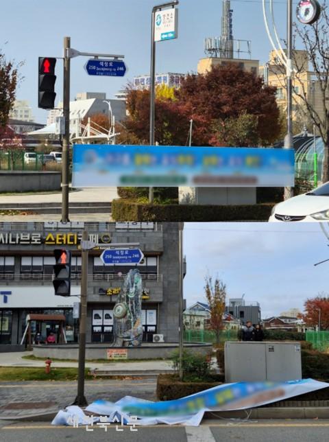 부안 부안읍, 관내 주요 거리 불법 현수막 정비