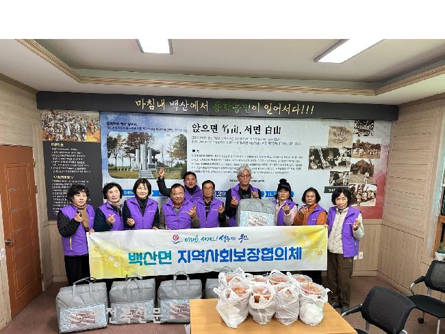 부안 백산면 지역사회보장협의체, 이불·밑반찬 나눔 사업 진행 