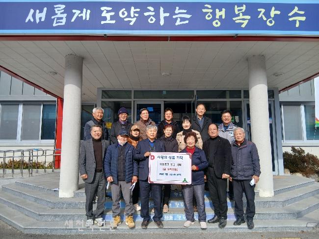 번암면기관사회단체장상조회, 이웃돕기 성금 100만원 