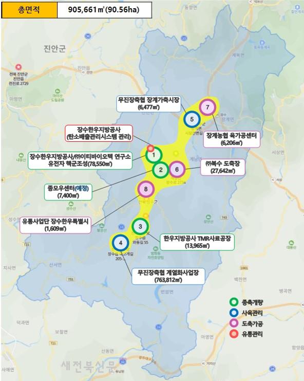 장수군, ‘저탄소 한우 산업지구’ 전북자치도 농생명산업지구 공모 선정