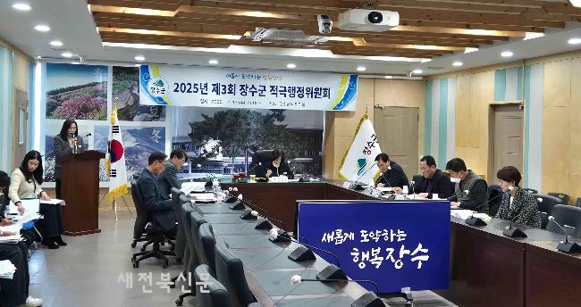 장수군, 2025년 하반기 적극행정 우수사례 선정