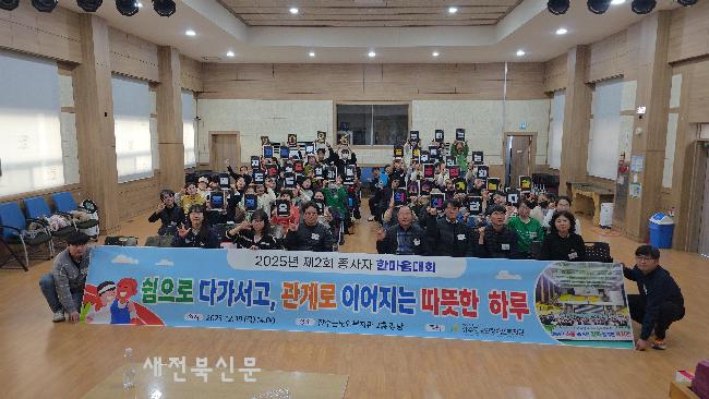 장수군노인장애인복지관, ‘2025년 제2회 종사자한마음대회’ 개최
