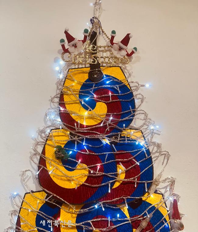 '태극선 20개가 들어가니 트리가 됐어요'  