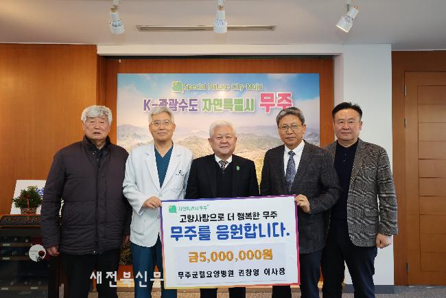 (사)소산 권창영 이사장 고향사랑기부금 기탁 