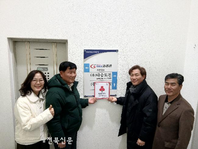 부안 부안읍 지역사회보장협의체, 착한가게 현판 전달 