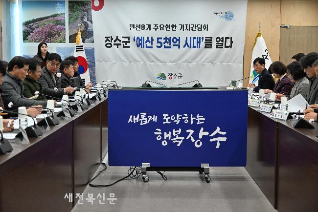 장수군, 사상 첫 ‘예산 5,000억 시대’ 열었다     
