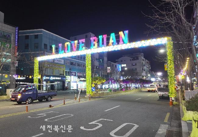 부안군, 부안읍 주요 거리 야간경관 23일 점등 