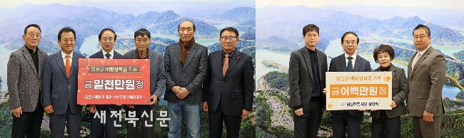 임실군 애향장학회, 연말 맞아 대규모 장학금 기탁 이어져 