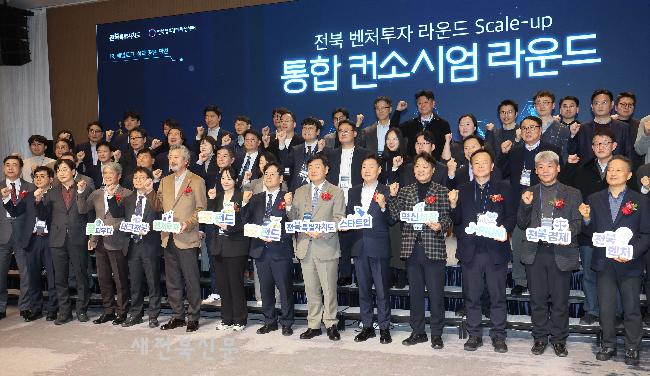 전북, 비수도권 첫 '벤처펀드 1조' 조성 