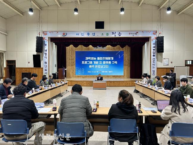  정읍시, ‘데이터 농업’ 시대 활짝, 과학영농 통합관제체계 구축 완료
