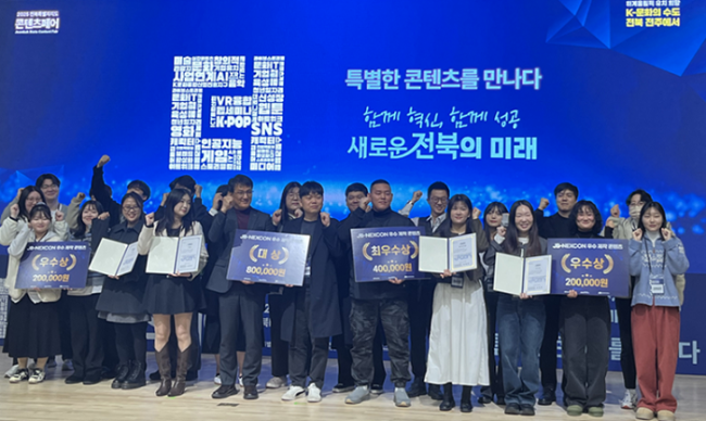 전북형 신기술 콘텐츠 양성사업 ‘JB-NEXCON’ 성과공유회 성황리 종료 