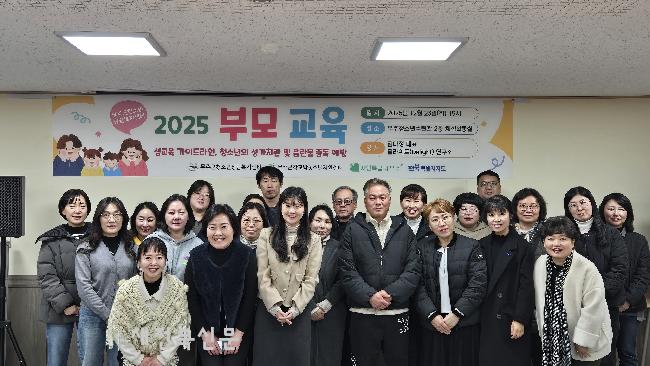 무주군청소년상담복지센터 부모 교육 프로그램 운영