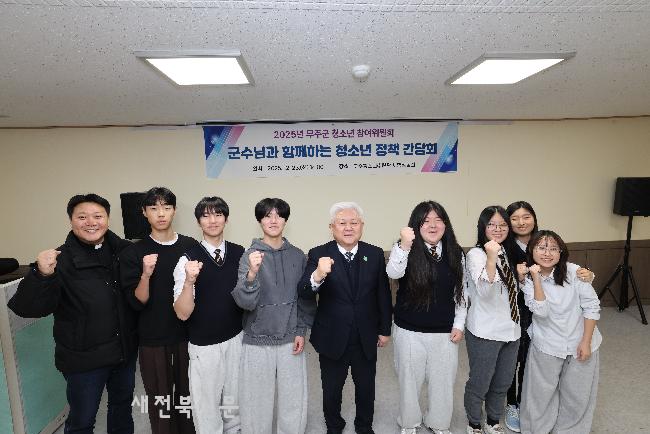 무주군 청소년참여위원회 정책발굴  