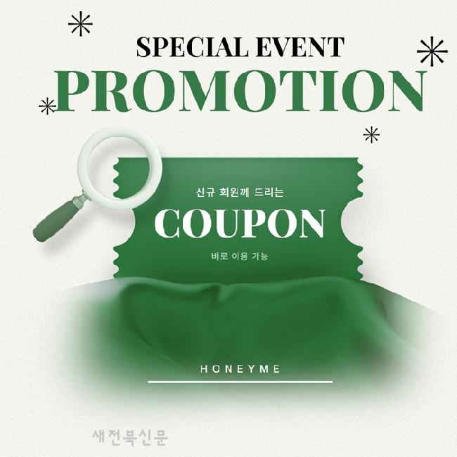 허니미, 우머나이져·스바콤·잘로 베스 등 프로모션 통해 건강한 성문화 확산