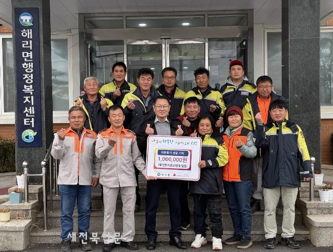 고창군 해리의용소방대, 성금 100만원 기탁