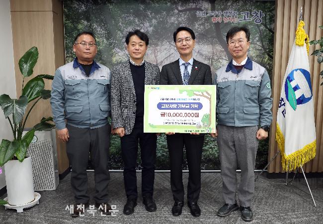 고창 매일유업·상하공장&상하농원, 1천만원 고향사랑기탁