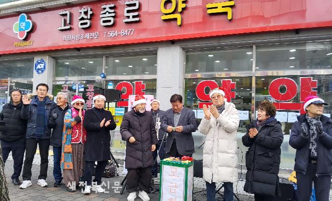 야씨 패밀리, 고창 종로약국 앞에서 천사 공연 