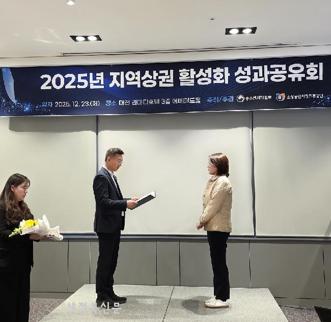 강릉 성덕동 상권 활성화 성과, 중기부 장관상으로 입증  